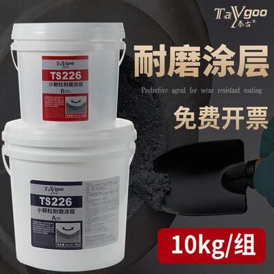 耐磨涂层TS2268陶瓷大小