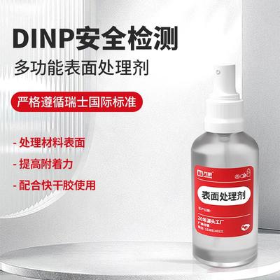 万明塑料表面处理剂eomv