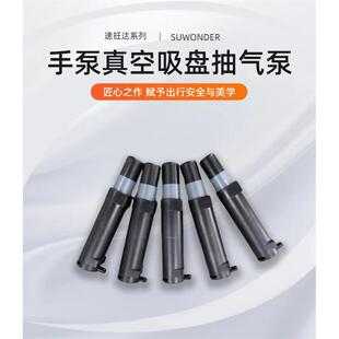 手泵真空吸盘配件抽气泵6寸4.5寸摄影自行车车顶吸盘架绿树蛙洛克