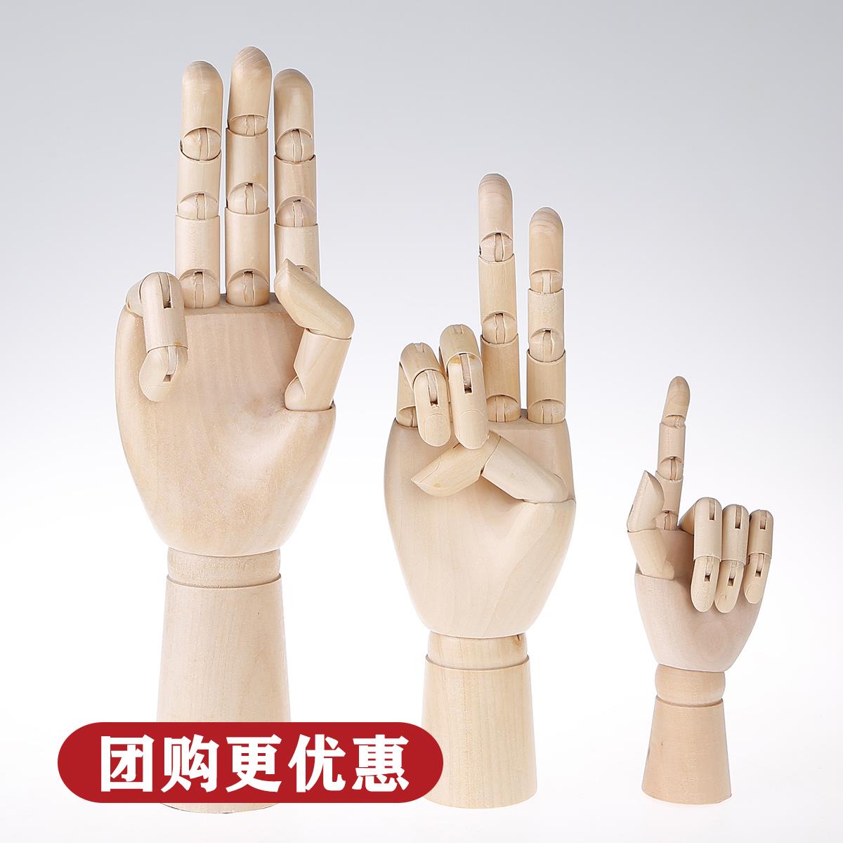 素描木人木手关节模型男