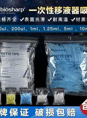 Biosharp 白鲨吸头10ul白色吸头 200ul黄色吸头 1000ul 1250ul蓝