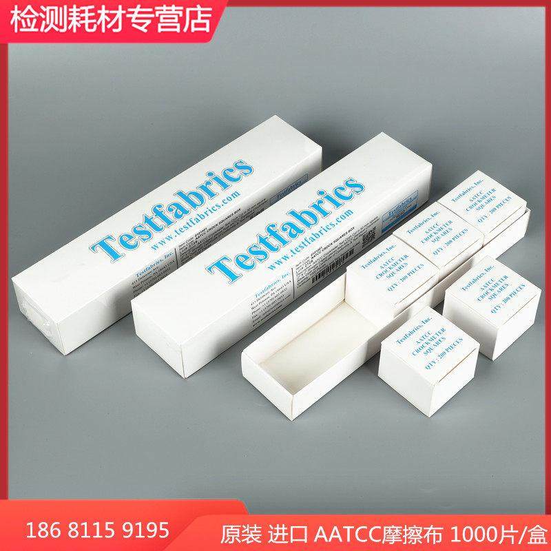 aatcc标准摩擦布AATCC白棉布小白布干湿棉布耐摩擦测试布摩擦牢度,五金/工具,其它仪表仪器,淘宝优惠券,粉丝福利购,淘宝优惠卷