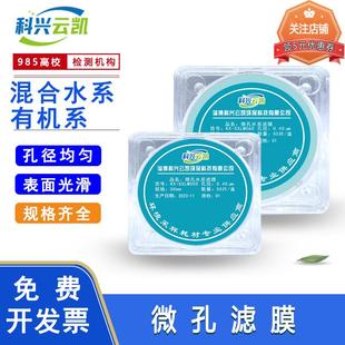 Nylon6尼龙有机 0.45um微米MCE水系混合纤维 微孔滤膜50mm 0.22