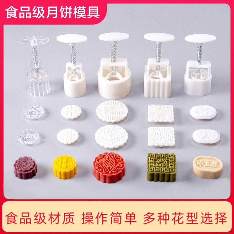 月饼模具新款2025家用压花手压式做绿豆糕的磨具冰皮糕点辅食烘焙