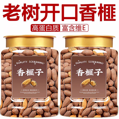 诸暨特产古树香榧开口坚果2025年新货0添加香榧年货坚果休闲零食