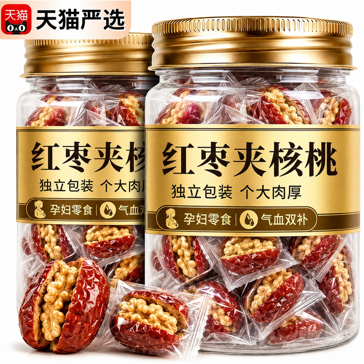 新疆枣夹核桃仁独立小包装新疆特产灰枣红枣去核无核孕妇儿童零食