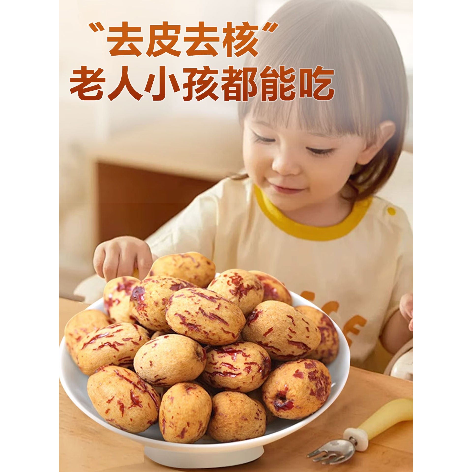 央妈推荐！去皮去核红枣婴儿辅食免洗若羌灰枣新疆特产食品零食,零食/坚果/特产,枣类制品,淘宝优惠券,粉丝福利购,淘宝优惠卷