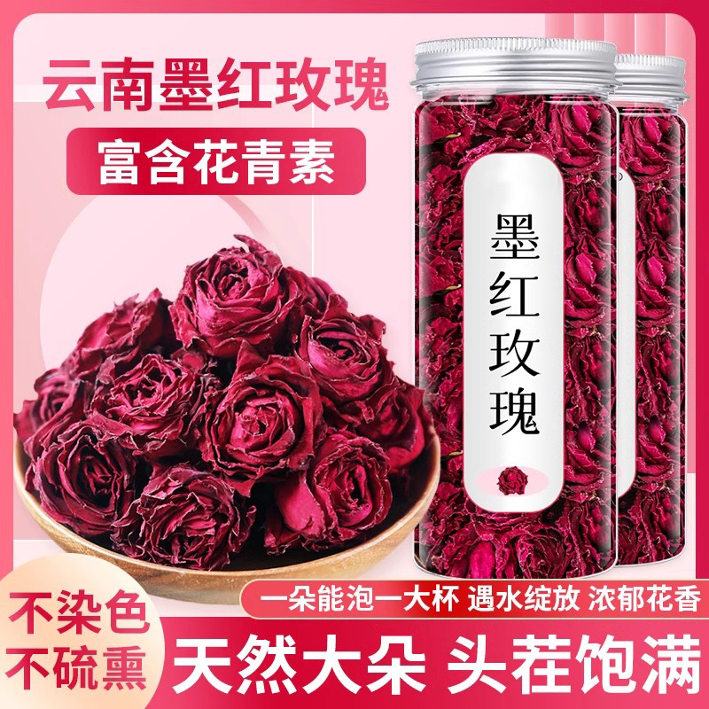 云南特级墨红玫瑰花茶冻干新鲜正品重瓣大朵玫瑰花干泡水中药材