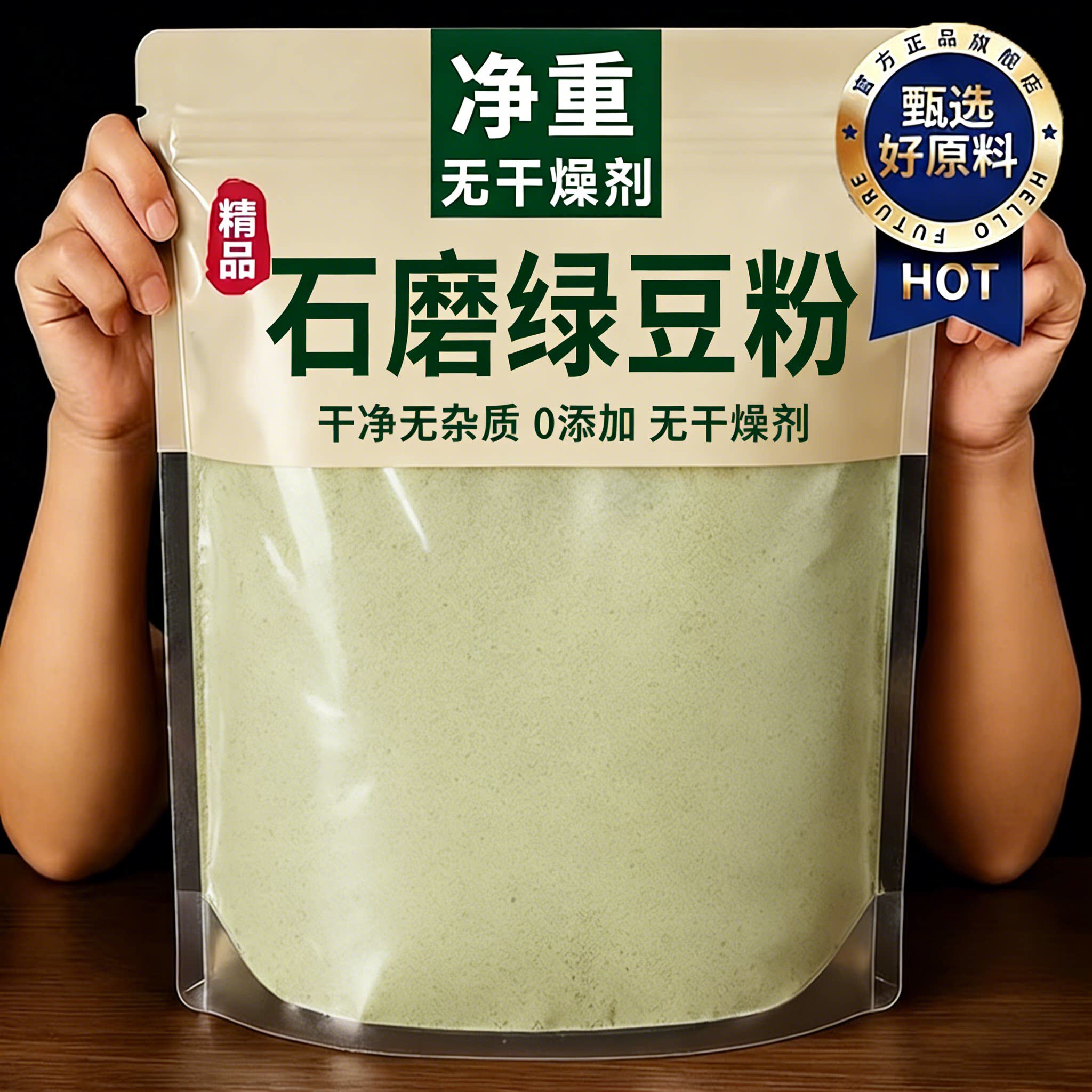 绿豆粉绿豆面山东特产绿豆粉皮现磨无添加0脂粗粮面条粉丝绿豆糕