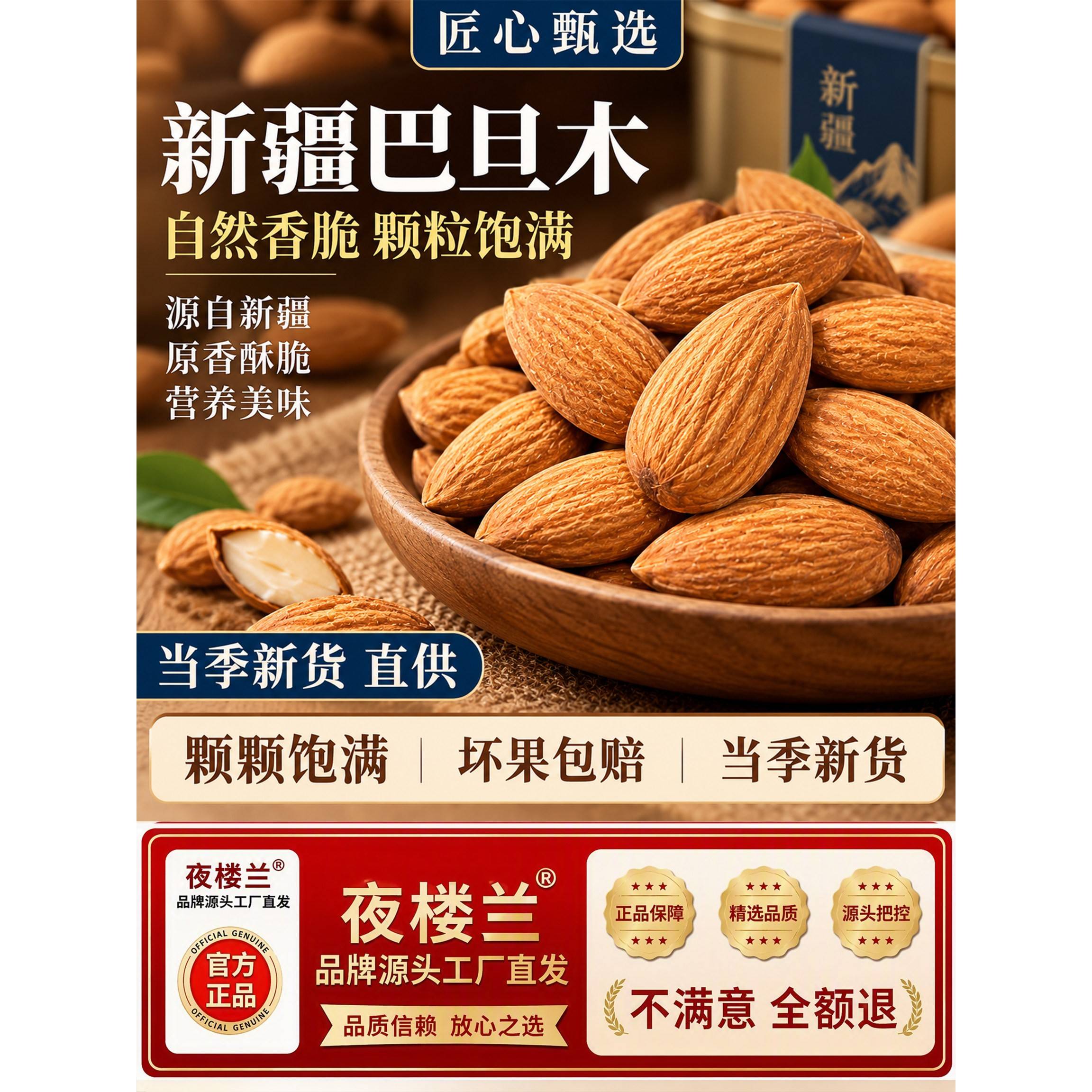 大颗粒原味NP巴旦木仁500g新货扁桃仁巴达木干果孕妇坚果炒货零食