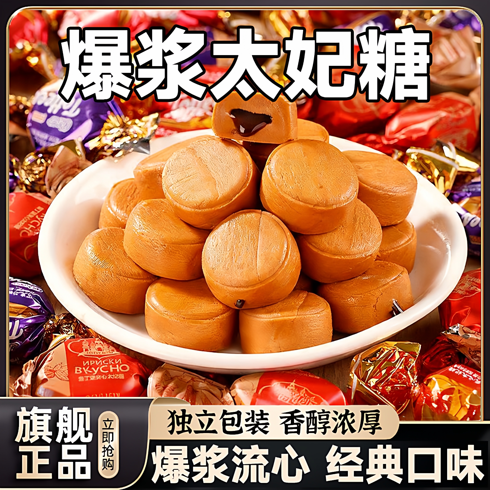 混合巧克力味太妃糖夹心糖果牛奶咖啡糖果零食结婚喜糖年货小零食
