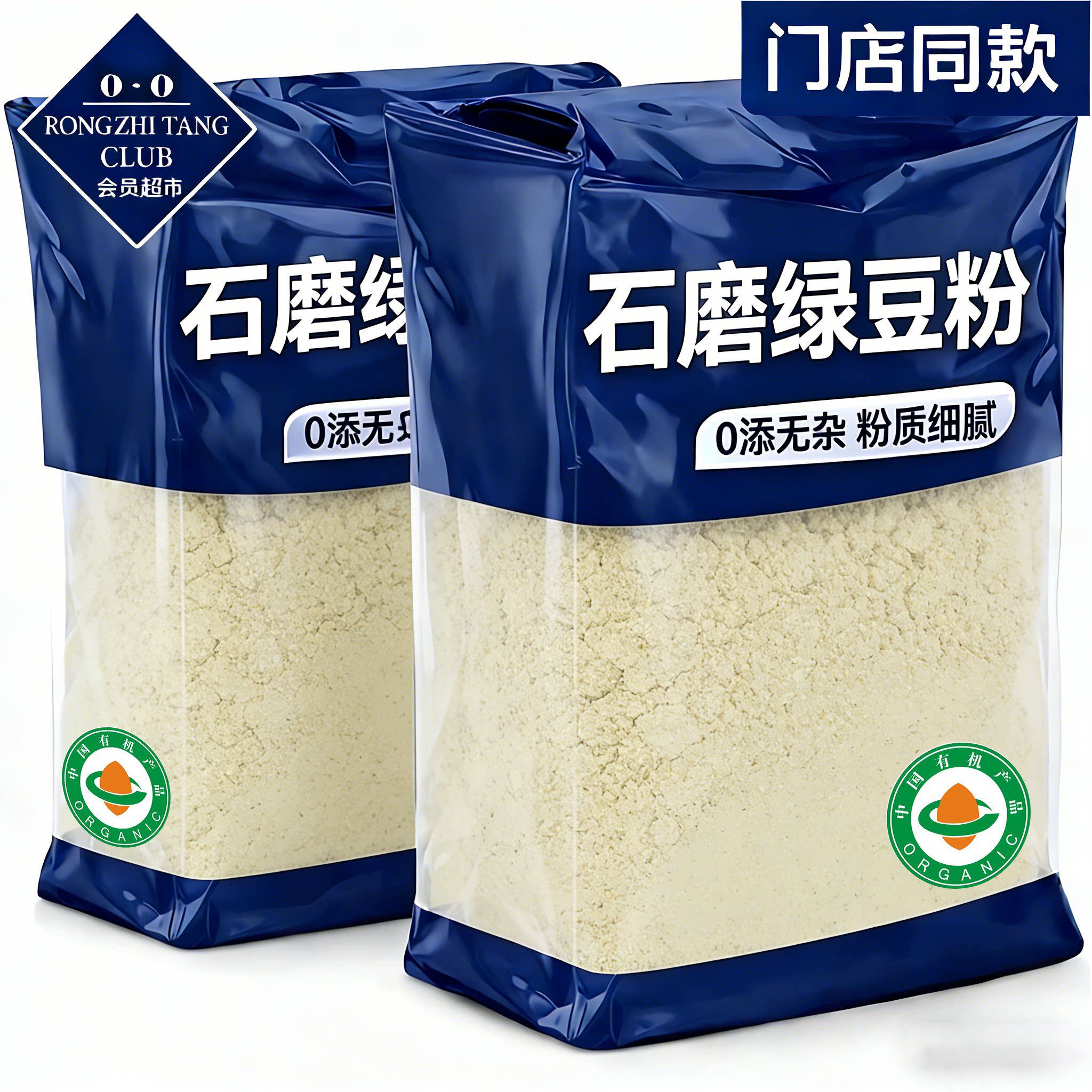 绿豆粉绿豆面山东特产绿豆粉皮现磨无添加0脂粗粮面条粉丝绿豆糕