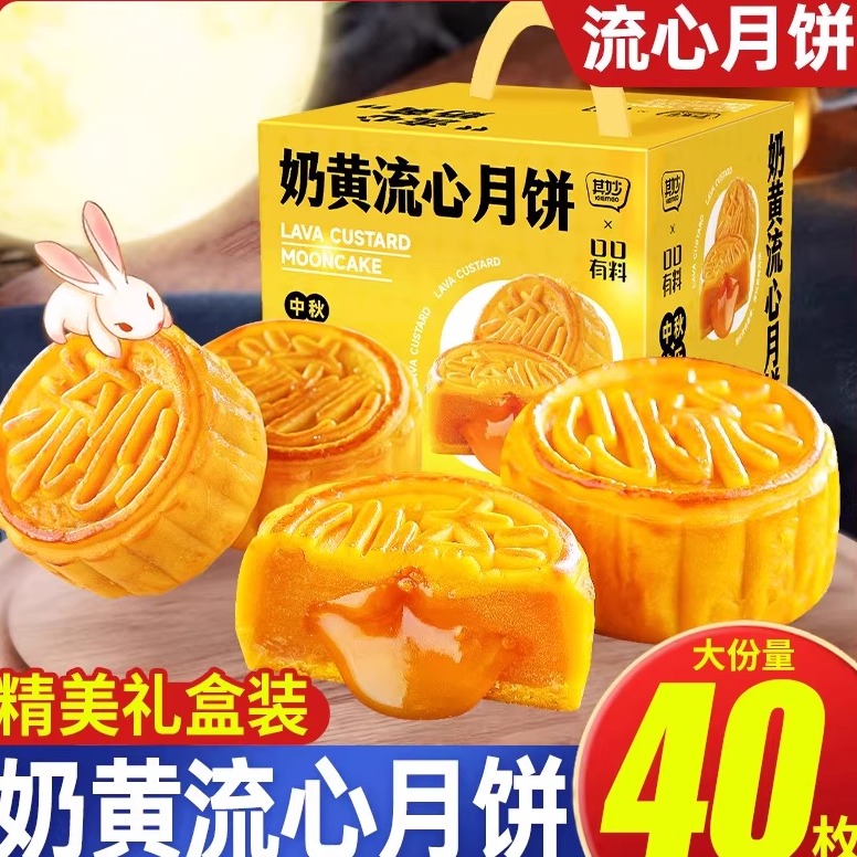 流心奶黄月饼礼盒装巧克力流心月饼散装自己吃广式莲蓉蛋黄酥中秋