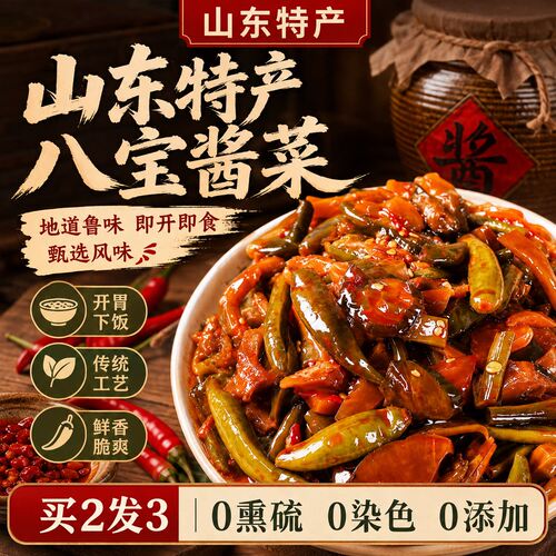 【老字号】正宗八宝酱菜东北特产下饭菜小咸菜什锦泡菜咸菜吃粥