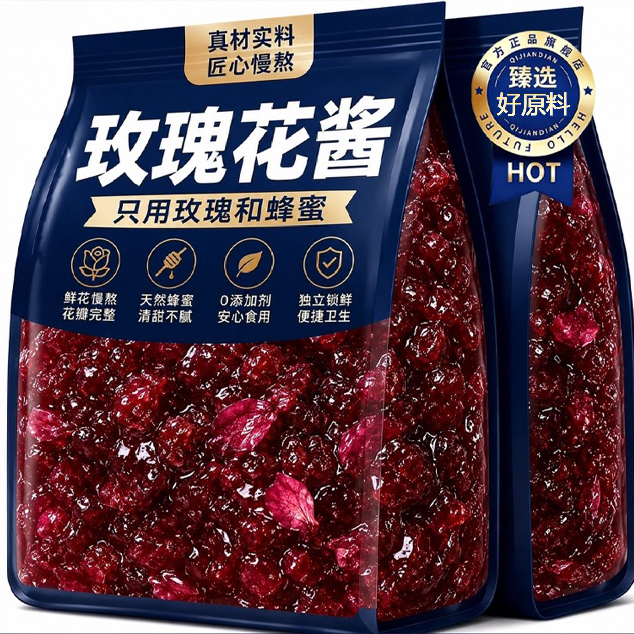 云南特产玫瑰花酱正品0添加商用家用冰粉月饼馅料烘焙配料可食用图片