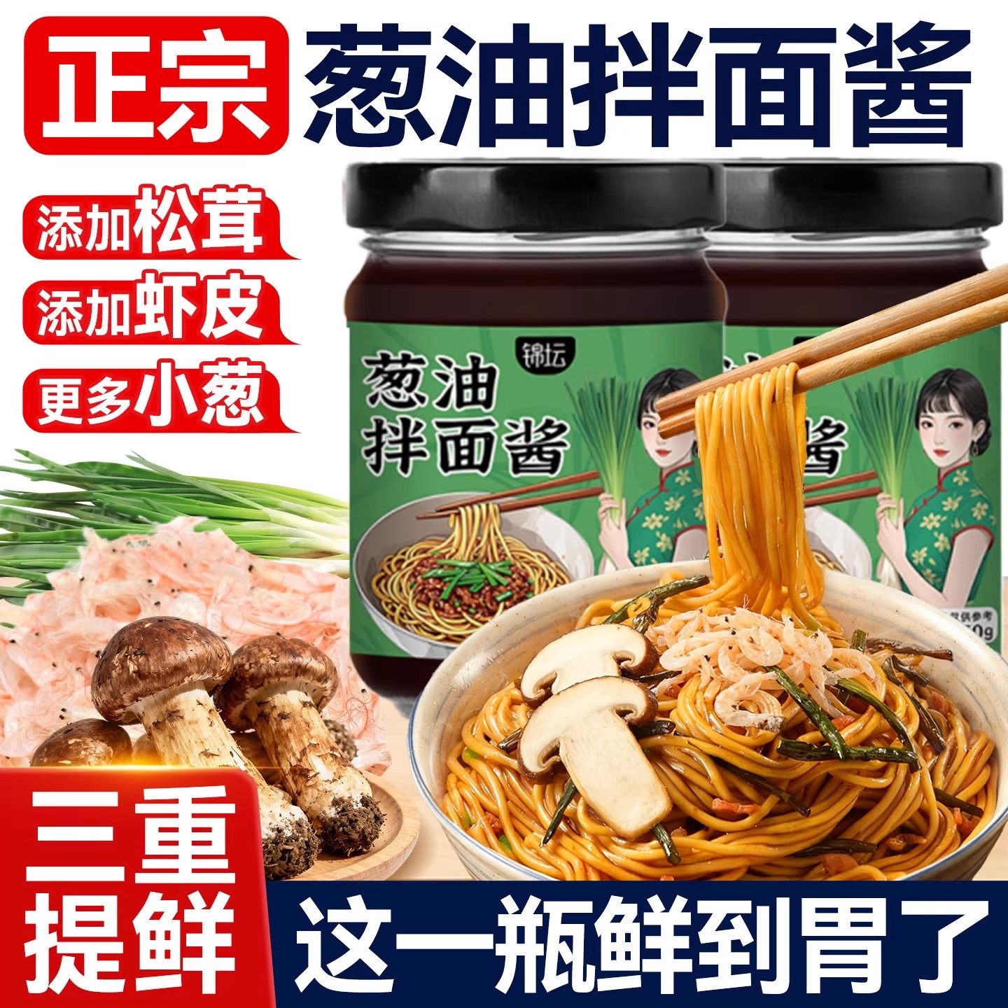 正宗老上海葱油拌面酱独立小包装0脂肪低脂面条商用家用酱料儿童,粮油调味/速食/干货/烘焙,下饭/拌饭酱/拌饭料,淘宝优惠券,粉丝福利购,淘宝优惠卷