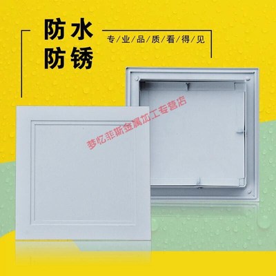 排污管检修口卫生间下水管检修口装饰盖板铝合金厨房管道天花板吊