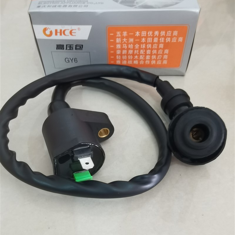 摩托车GY6/CG/WY/GS125高压包点火线圈和诚电器防干扰的高压帽