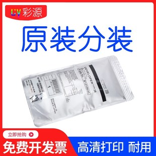 2020 1600 2018 显影剂 2220 理光28号载体3353铁粉3053 原装 2012