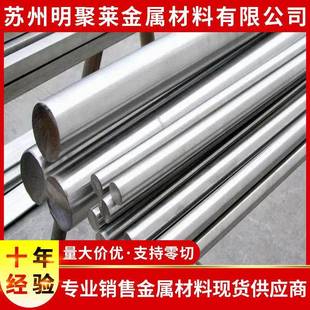310S 316 SUS430F 304 不锈钢圆棒板材 431 310 3Cr13 440C 316L