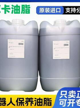 库卡ALR150机器人保养油KUKA KR180机械臂关节减速机齿轮油润滑油