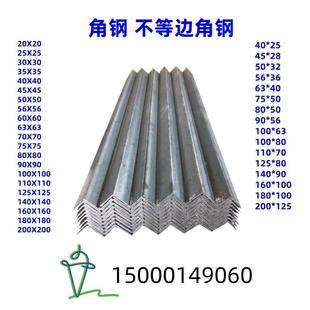 角铁70三角不等边100 45X4黑角钢 100 小角钢20X3 25X4