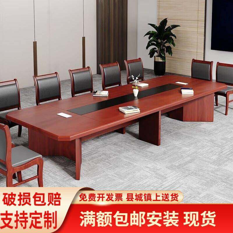会议桌油漆贴木皮现代简约大型会议室会议桌洽谈桌长桌桌椅组合,商业/办公家具,会议桌,淘宝优惠券,粉丝福利购,淘宝优惠卷