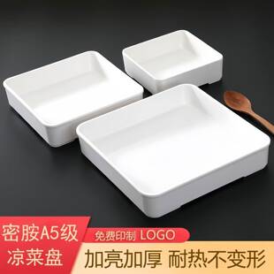 塑料正方形盘子四方熟食展示盘白色凉菜盘餐具托 托盘厨房备盘子