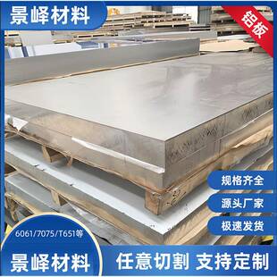 铝块 LY12铝方 铝合金 3003铝板 铝条7075铝板 6063铝板 6061铝棒