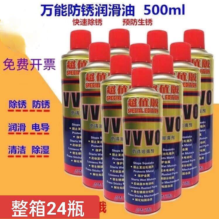 VVVO防锈油螺丝松动除锈剂机械润滑油万能防锈润滑剂500ML330克