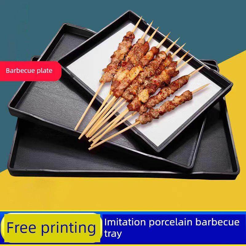 烧烤板商业烧烤板矩形烧烤餐厅油炸串串专用托盘展示板,餐饮具,餐用托盘,淘宝优惠券,粉丝福利购,淘宝优惠卷