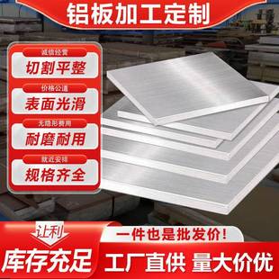 6063 6082 3003 5052 5083铝板 铝挤型材料6061T6 2A12铝棒 7075