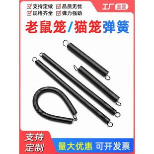 老鼠笼弹簧拉簧带钩猫笼弹簧捕鼠笼抓鼠笼捕鼠器小弹簧配件夹子黄