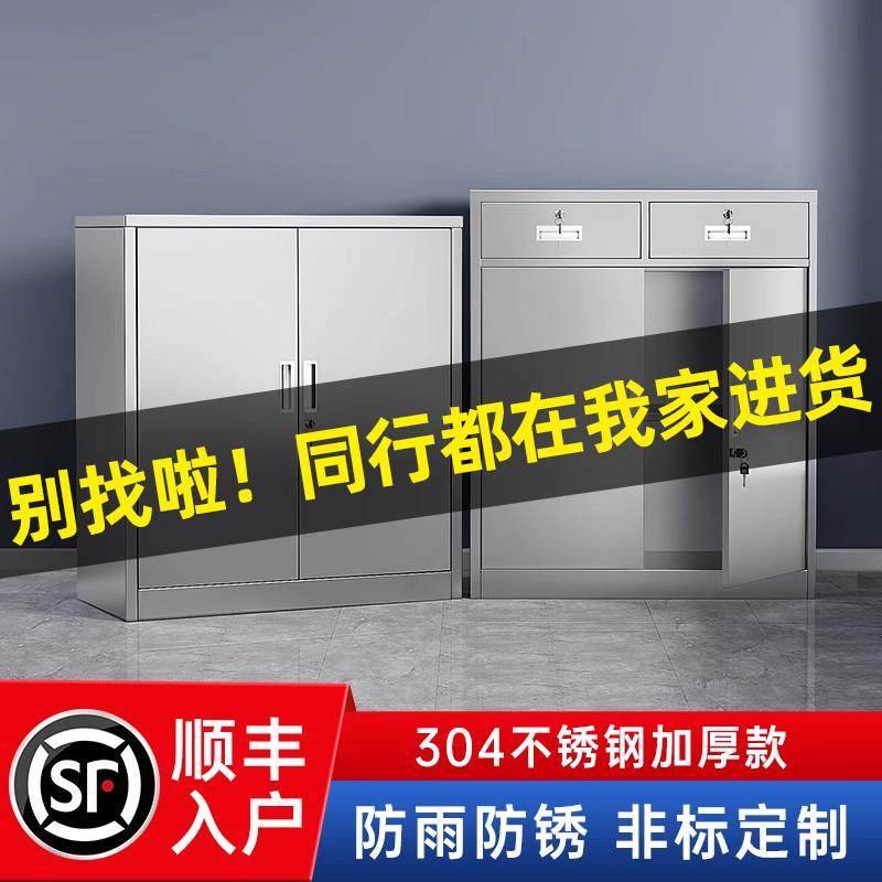 304不锈钢矮柜室外铁皮工具文件户外储物柜车库落地多层带锁柜子,商业/办公家具,办公储物柜,淘宝优惠券,粉丝福利购,淘宝优惠卷