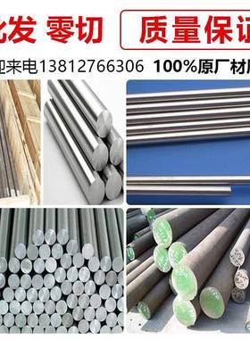 A105圆钢 10#钢板 20# 35# 45# 55# Q345B Q345D/E/R 16Mn圆棒