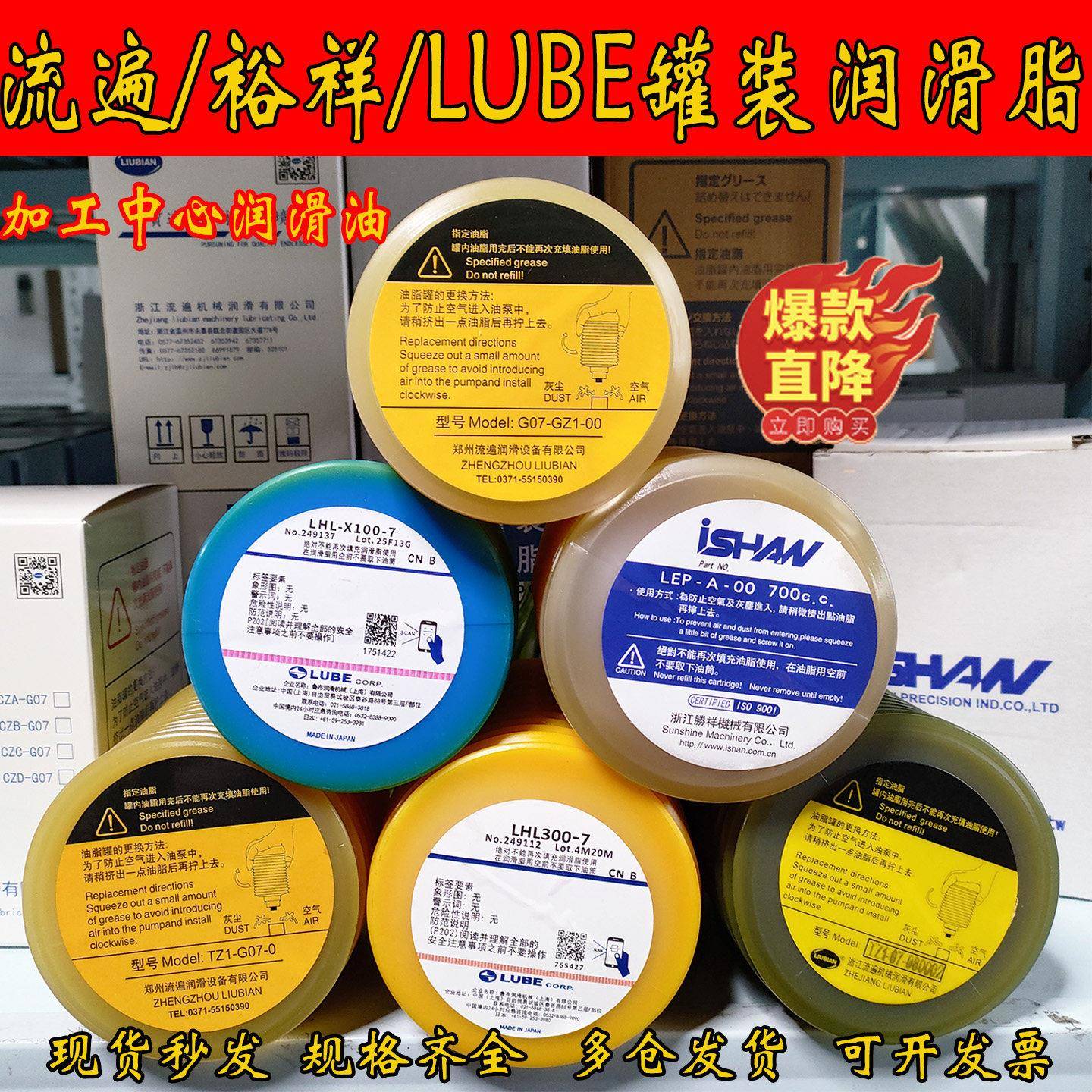 LUBE润滑脂裕祥LEP-A-00瓶装奶油浙江流遍罐装油脂G07-GZ1/TZ1-00