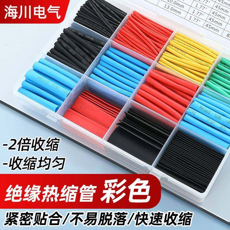 热缩管绝缘套管软热缩套管充电数据线修覆电线接头保护套加厚彩色