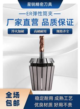 弹性筒夹ER8/ER11/ER16/ER20/ER25/ER32/ER40/ER50常规孔 非标孔