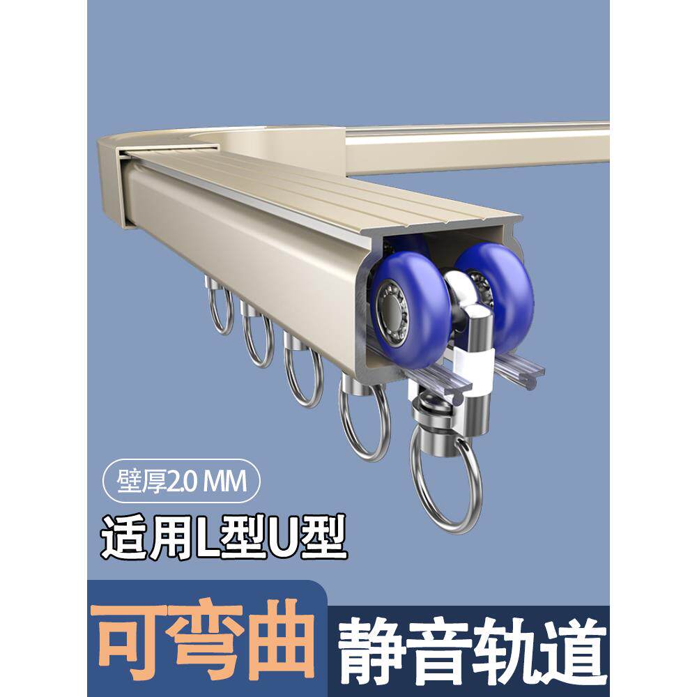 特厚铝合金静音窗帘轨道轴承轮挂钩式滑轨导轨弯轨顶装侧装单双轨