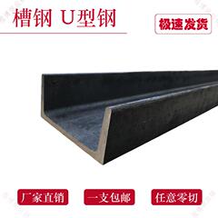 槽钢凹型10号8号12号5号6号14号16号型材u型槽钢c型钢热镀锌槽钢