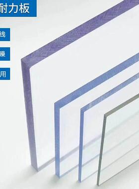 pcPC耐力板透明5mm10mm厚温室雨棚屋簷家用窗户庭院航空板
