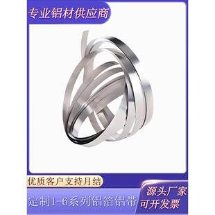 5052 O态铝带1100 3003h18硬态铝箔铝卷 1.0mm1060 科研铝箔0.005