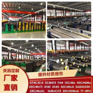 4PH钢板 DT4C纯铁板棒 60SI2MN钢板 38CRMOAL钢板 4140钢板