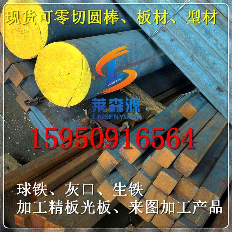 生铁棒HT100HT150HT200HT250HT300灰口铸铁QT500QT600球墨铸铁棒