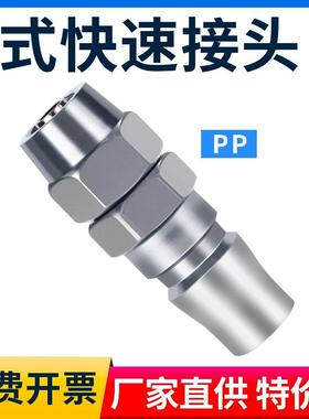 C式快速接头PP20公头配8*5气管快插气动PU管PP30/40/10MM木工工具
