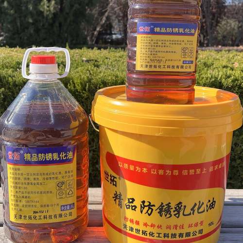 钢筋滚丝机攻丝机防锈乳化油钢筋锯床冷却液皂化油车丝机润滑油液