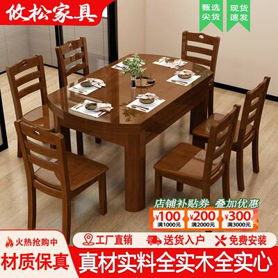 全实木餐桌椅组合可伸缩折叠可变圆桌方圆两用小户型家用吃饭桌子