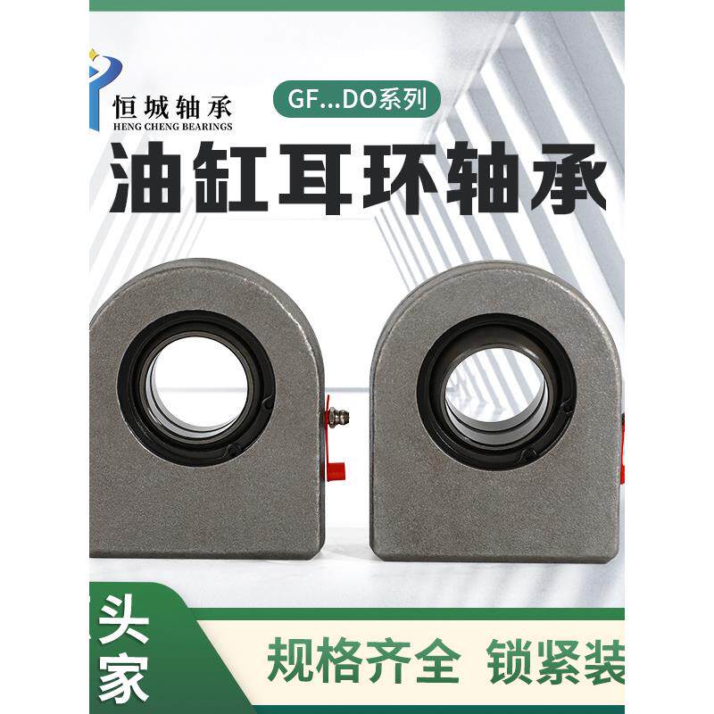 厂家供焊接液压油缸耳环GF20DO关节轴承25 球头30 40 50 60 70 80