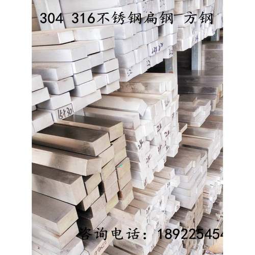 零切316L 304 303不锈钢板 不锈钢扁钢 方钢 六角棒 易切削钢