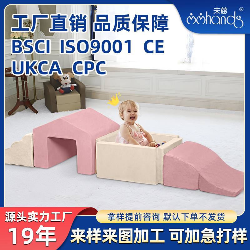 未慈早教室内软包攀爬组合儿童海洋球池沙池商场游乐园设施波波池